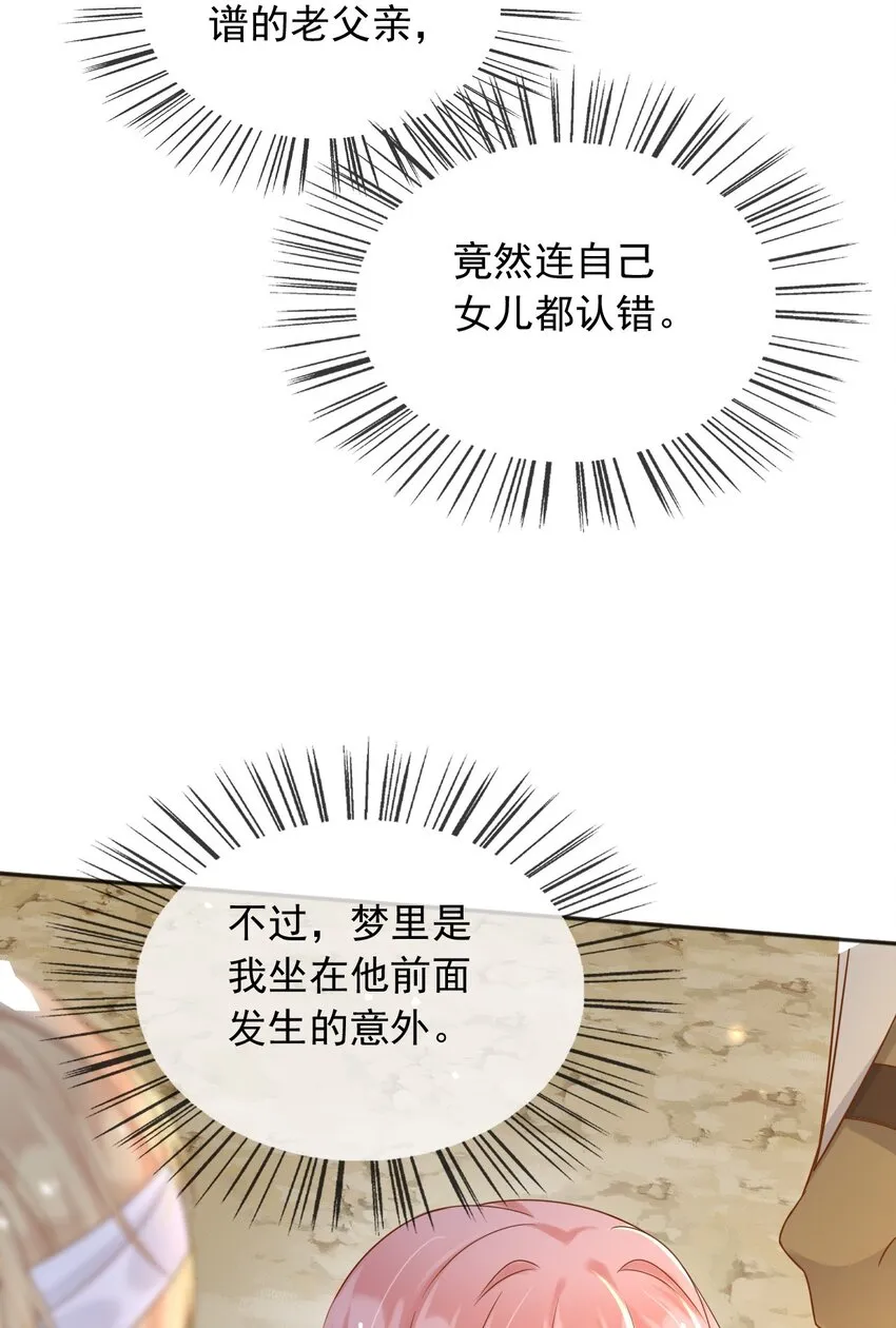 55埋伏 第21页