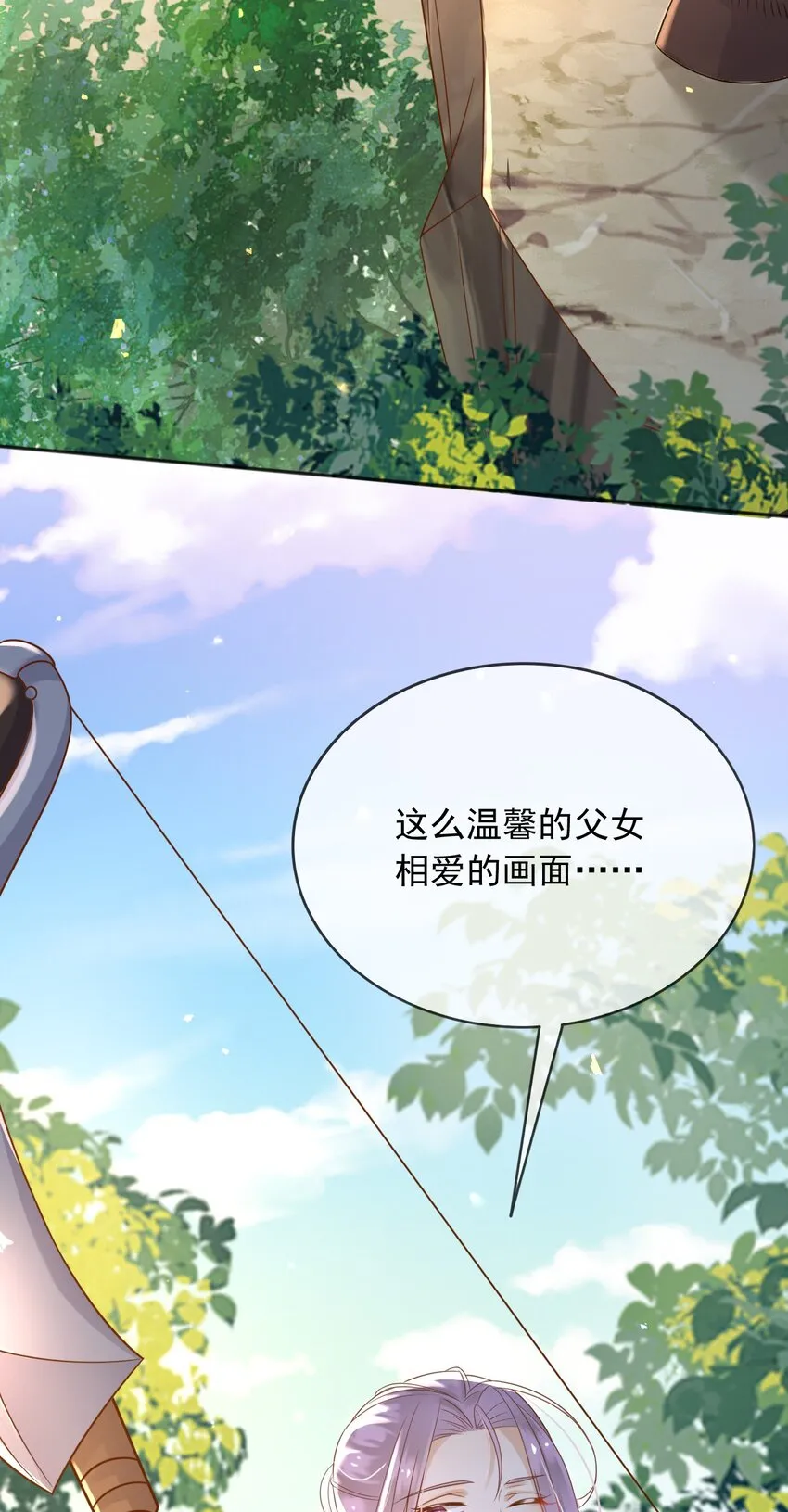 55埋伏 第24页