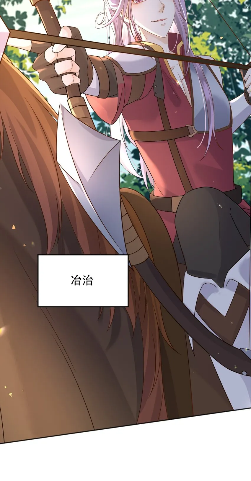 55埋伏 第25页