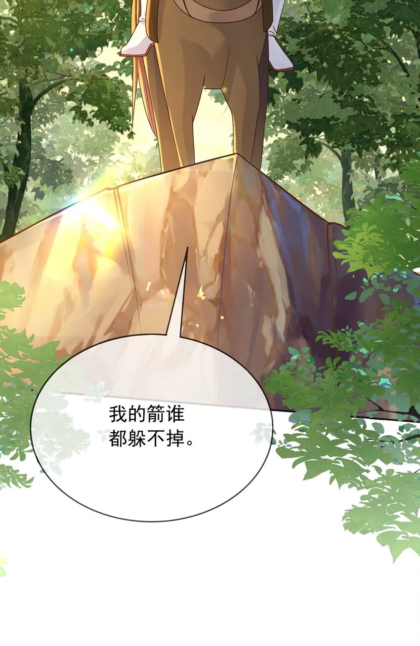 55埋伏 第38页