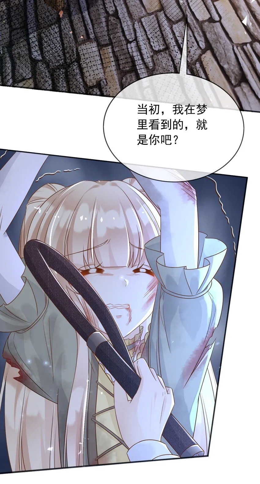56假扮蒂娜 第8页