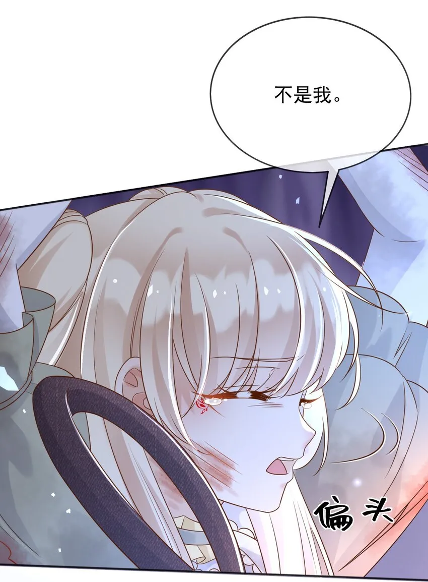 56假扮蒂娜 第9页