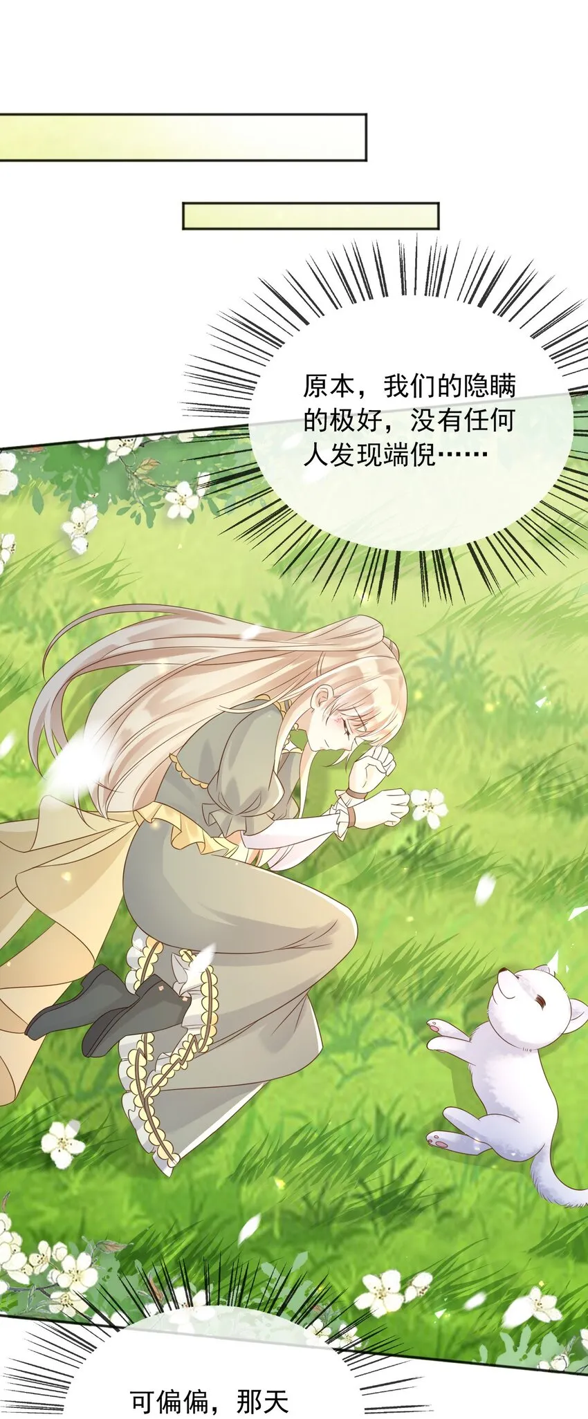 56假扮蒂娜 第14页