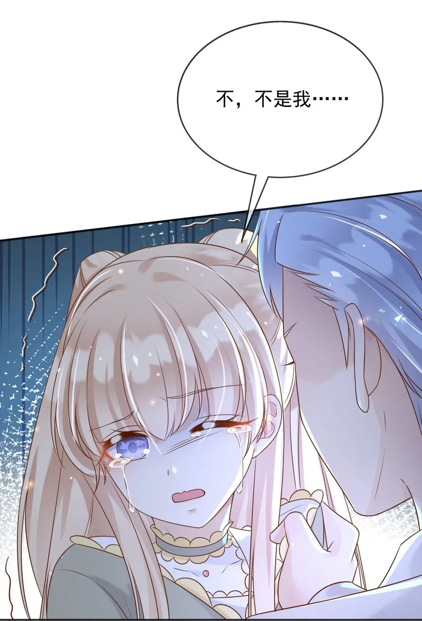 56假扮蒂娜 第21页