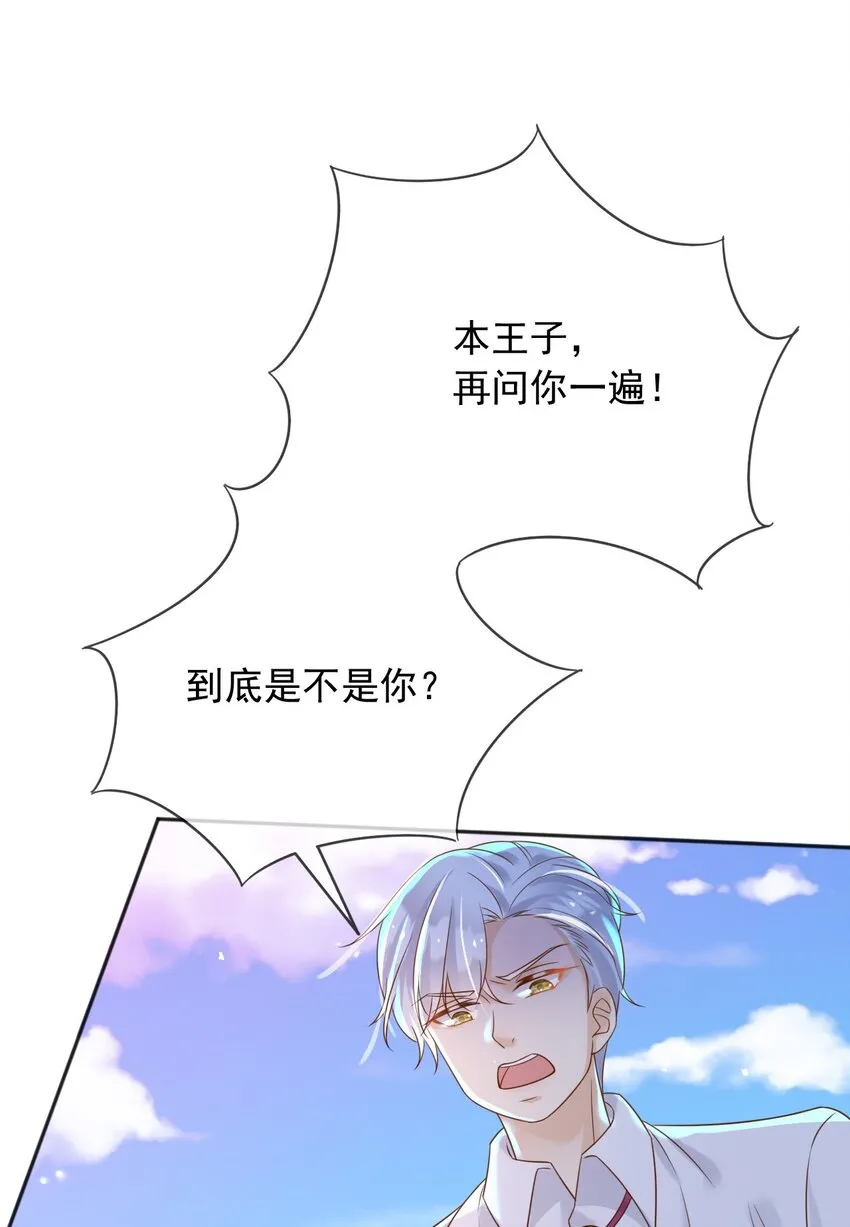 56假扮蒂娜 第25页