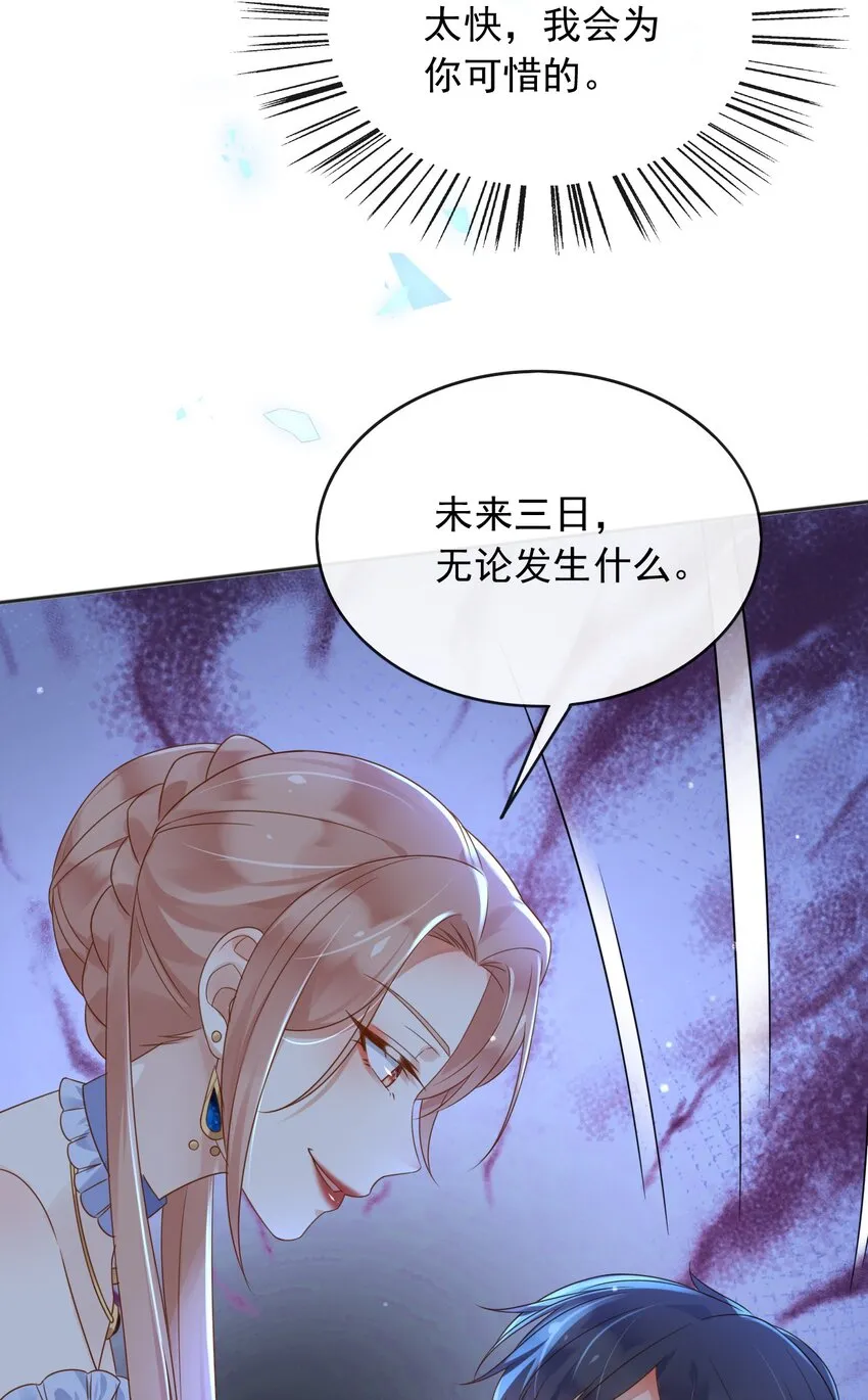 58神秘人 第29页