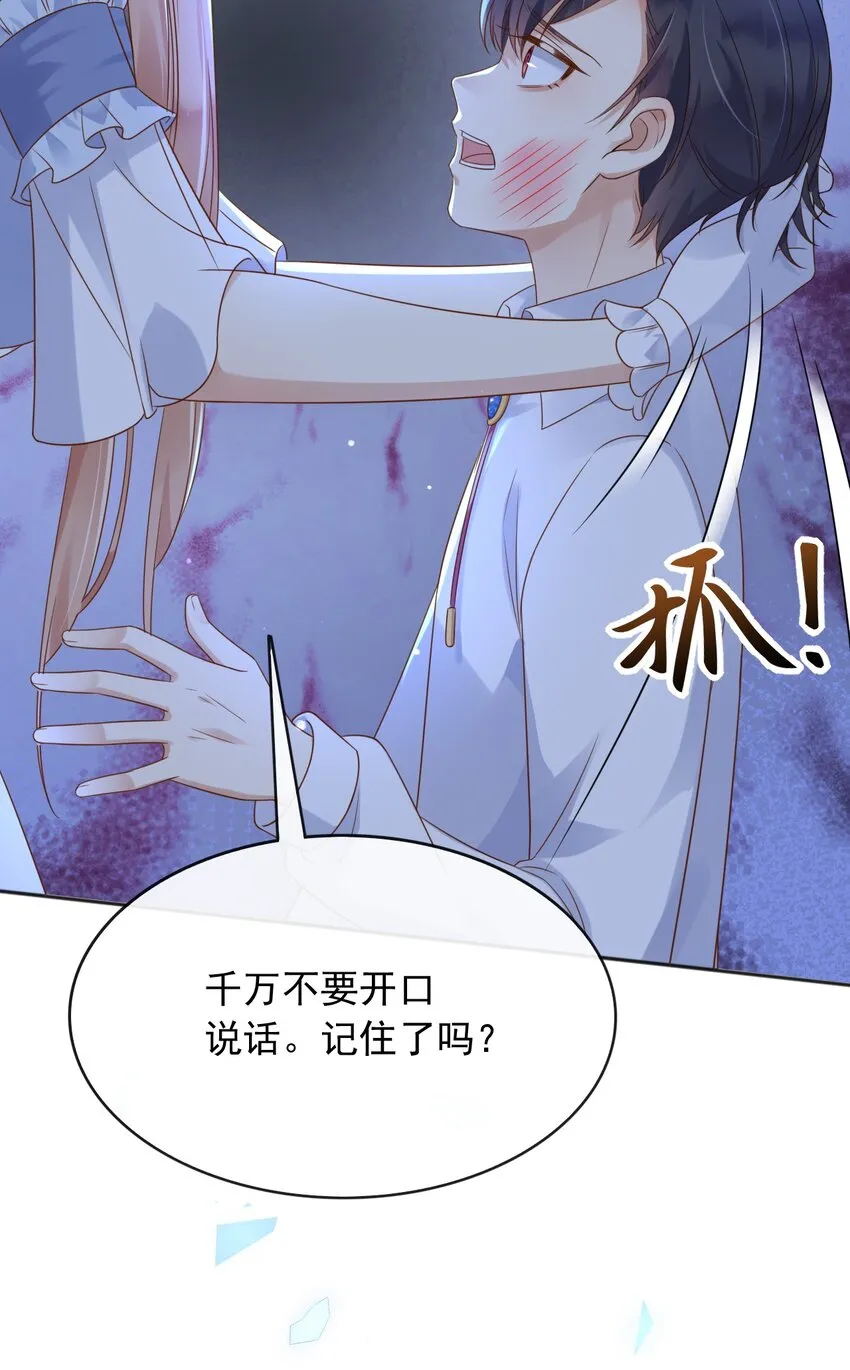 58神秘人 第30页