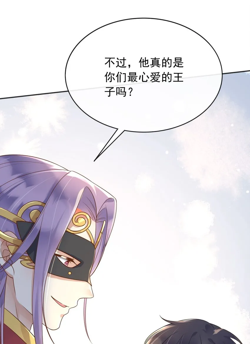 58神秘人 第36页