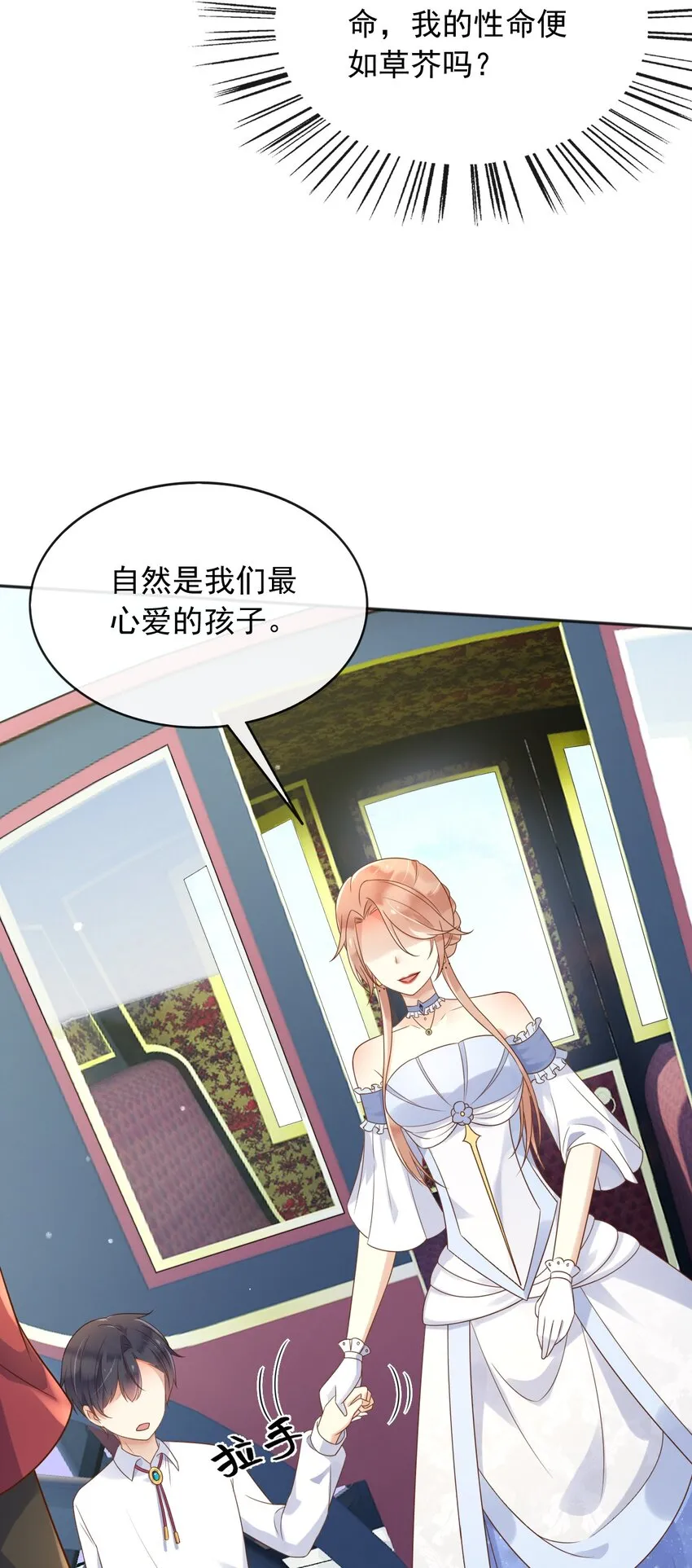 58神秘人 第40页