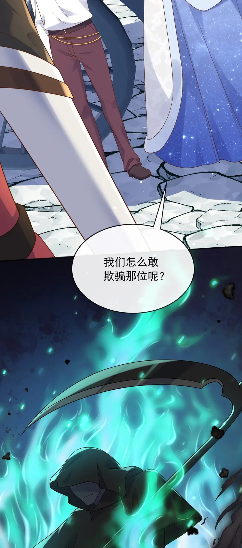 58神秘人 第41页