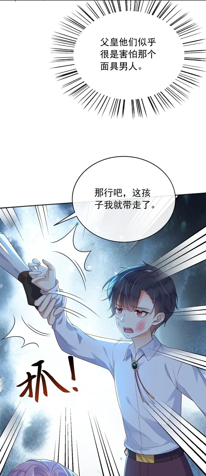 59读心术？ 第6页