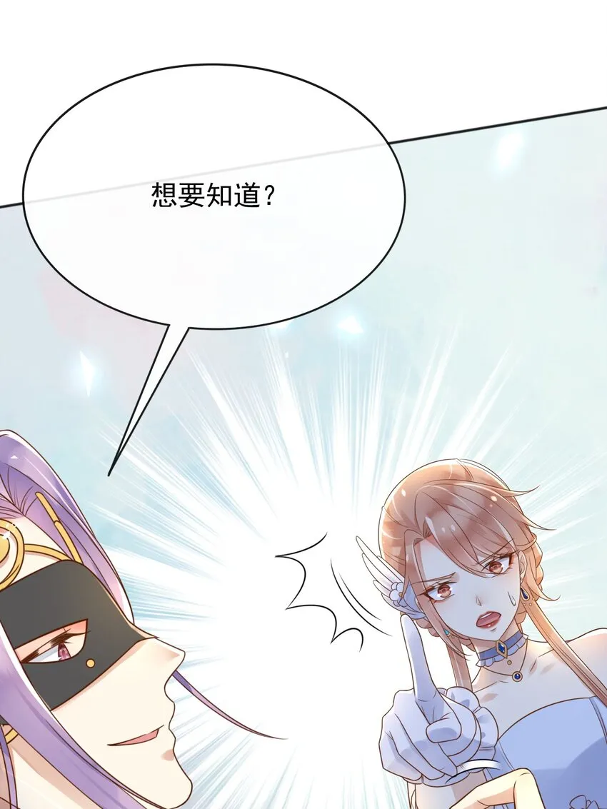59读心术？ 第16页