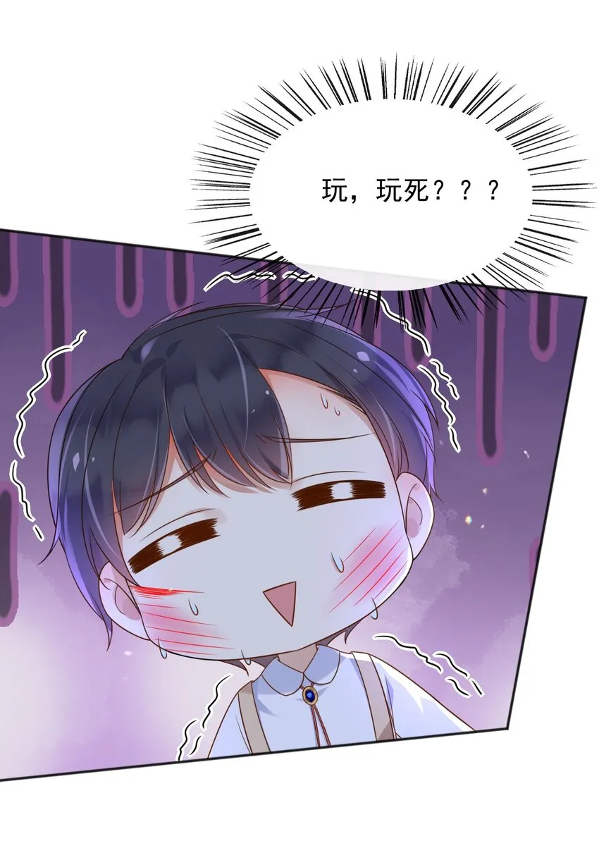 59读心术？ 第36页