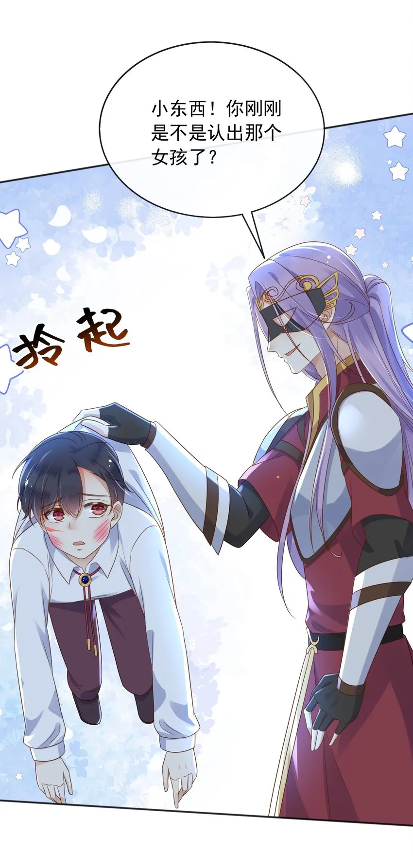 59读心术？ 第37页