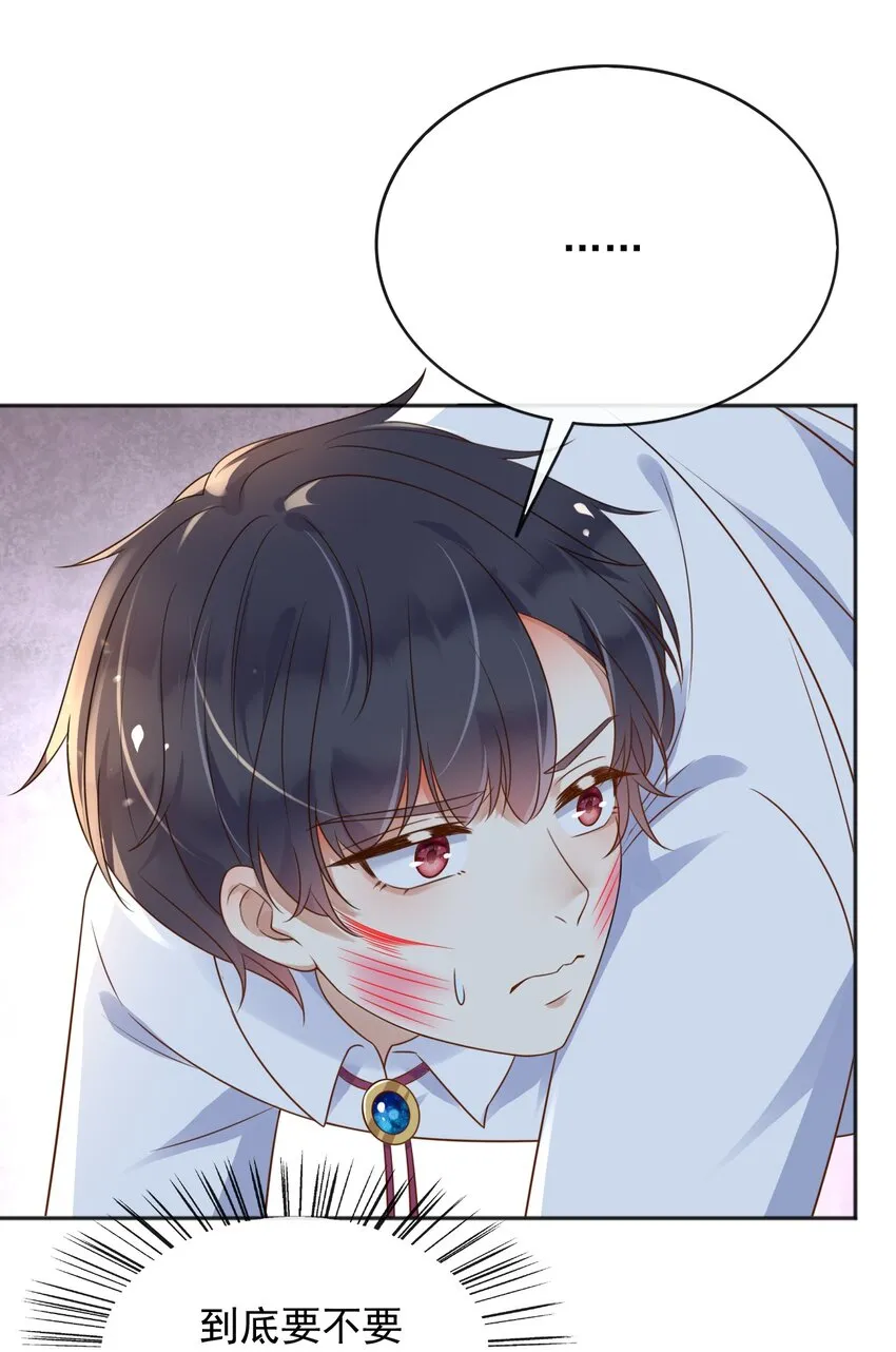 59读心术？ 第38页