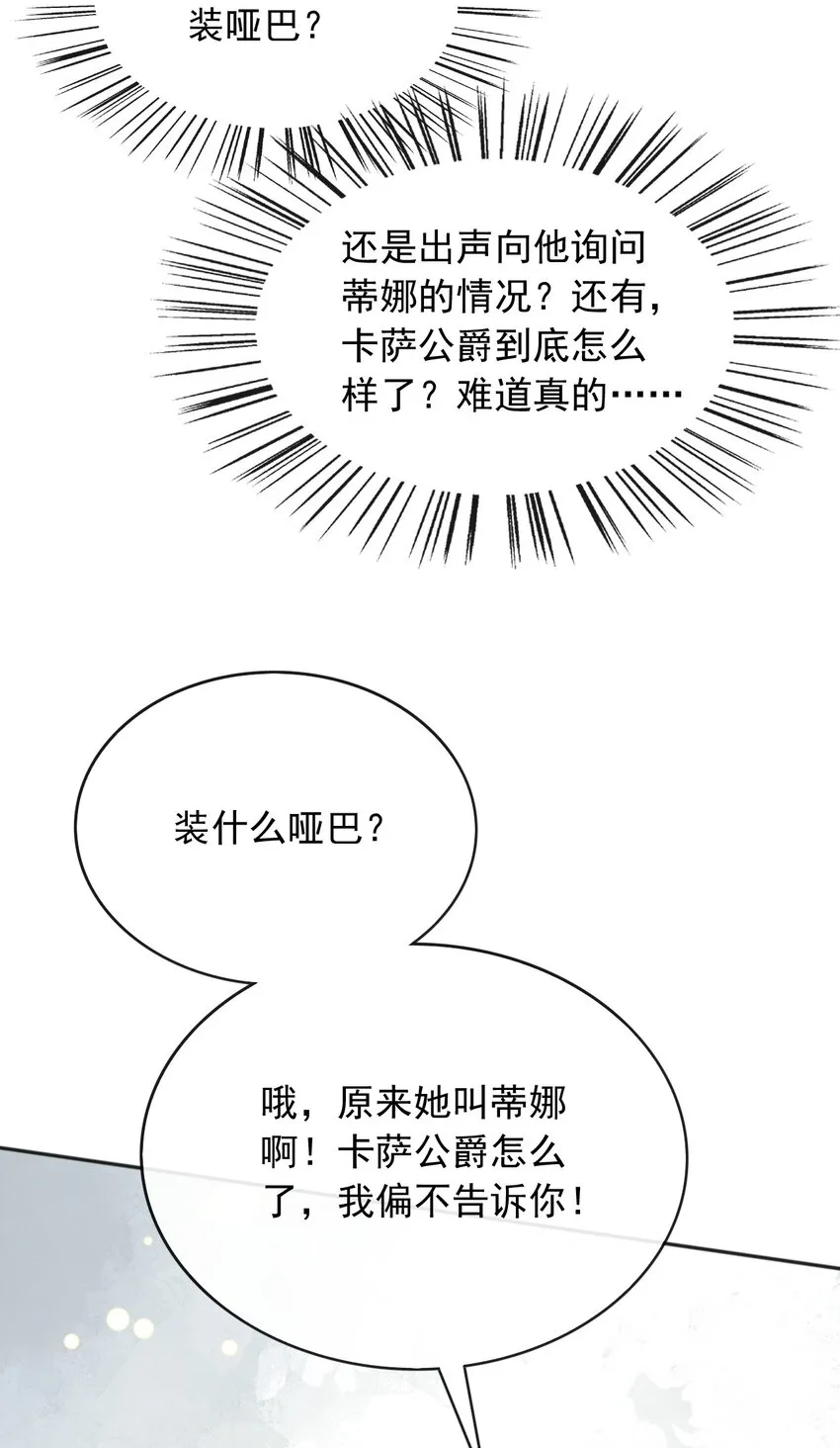 59读心术？ 第39页