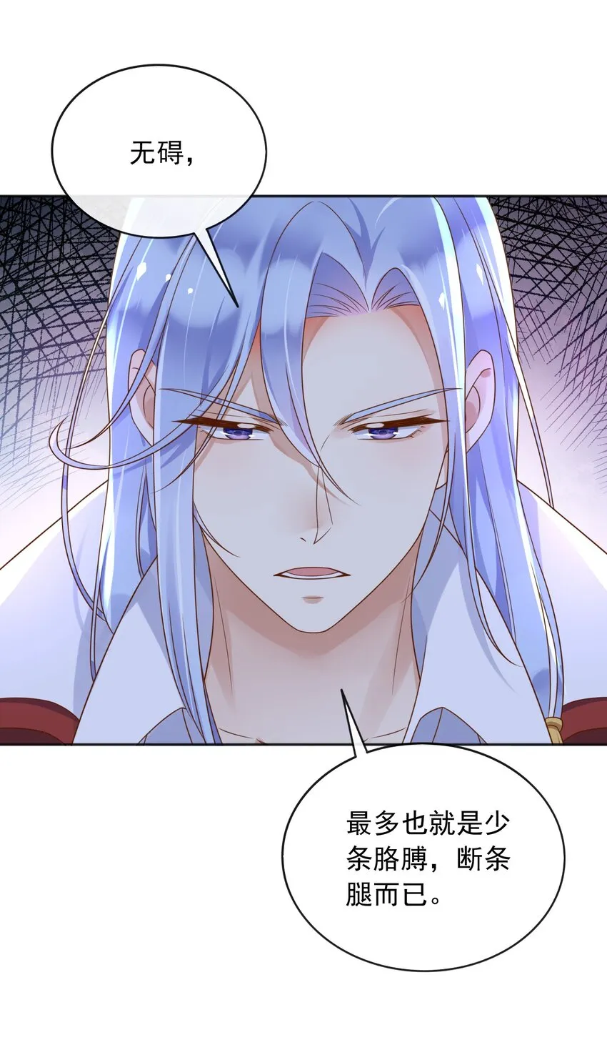 60她怎么样了？！ 第9页