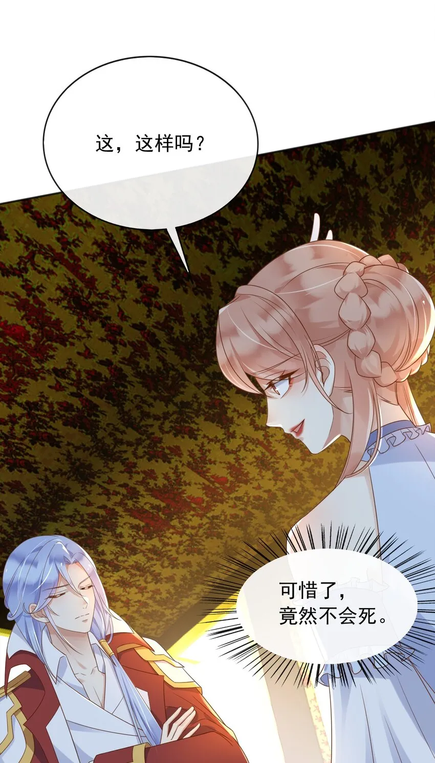 60她怎么样了？！ 第10页