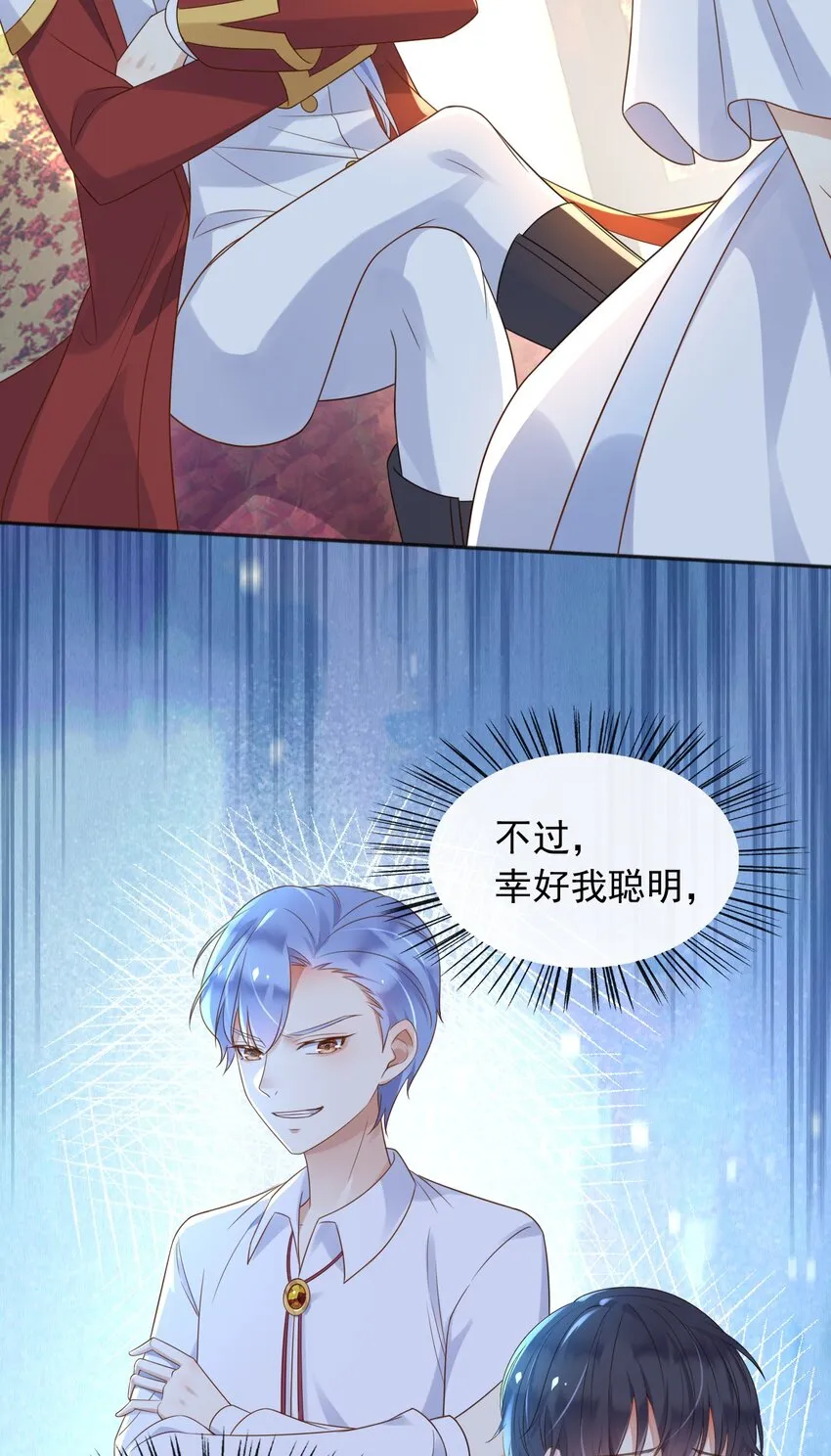 60她怎么样了？！ 第11页