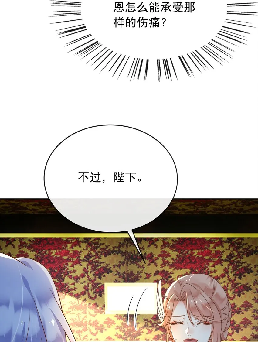 60她怎么样了？！ 第13页