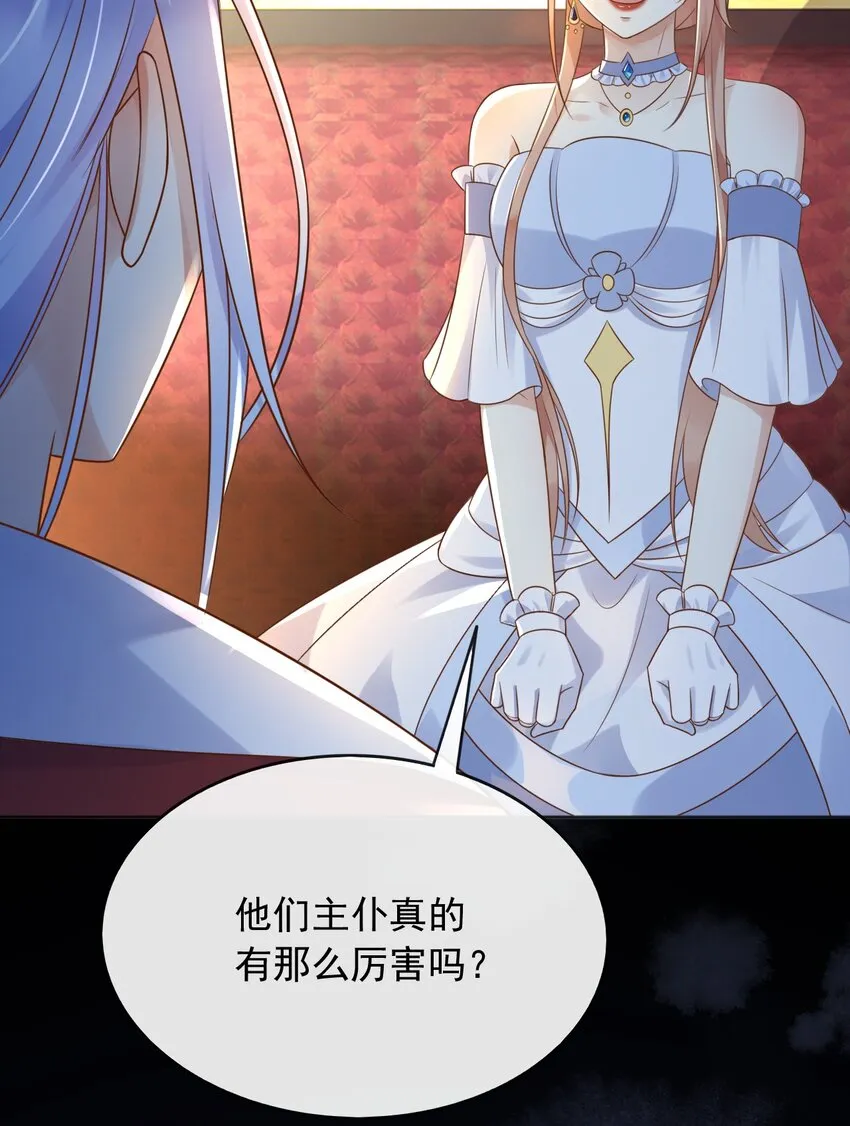 60她怎么样了？！ 第14页