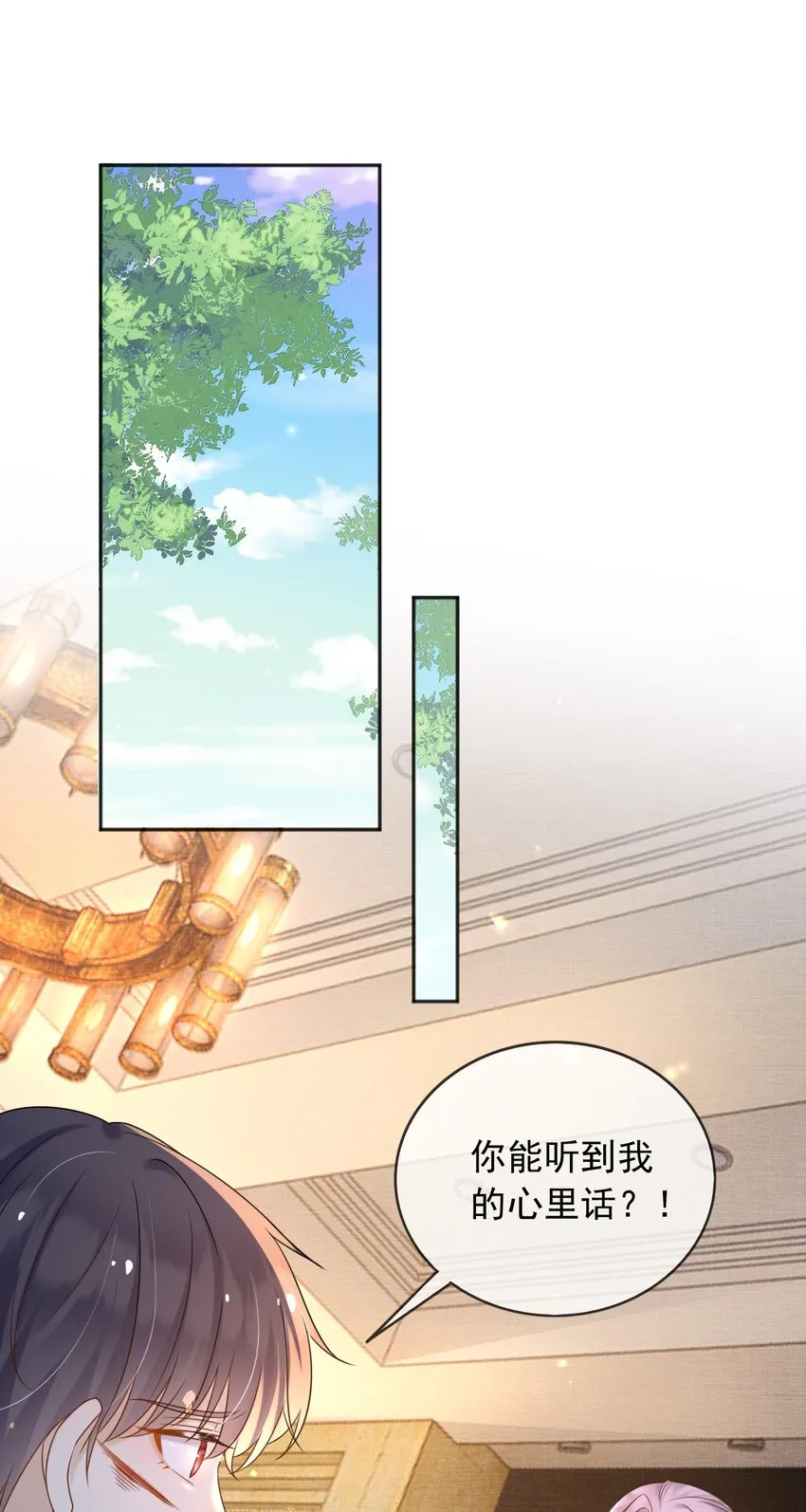 60她怎么样了？！ 第21页