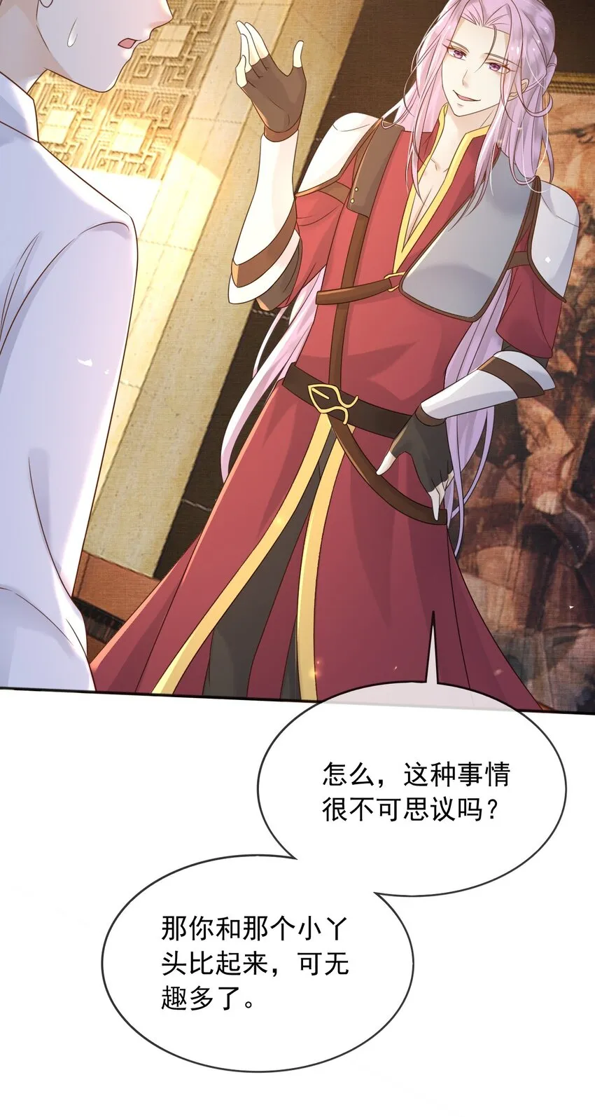 60她怎么样了？！ 第22页