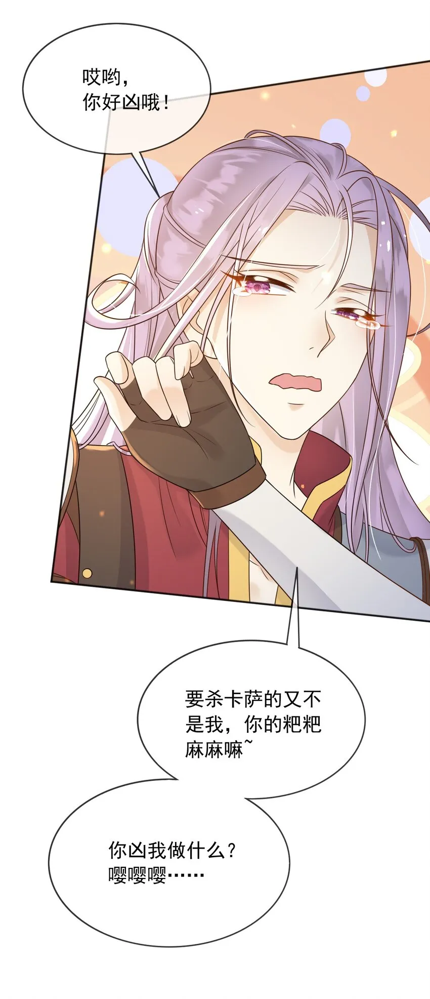 60她怎么样了？！ 第24页