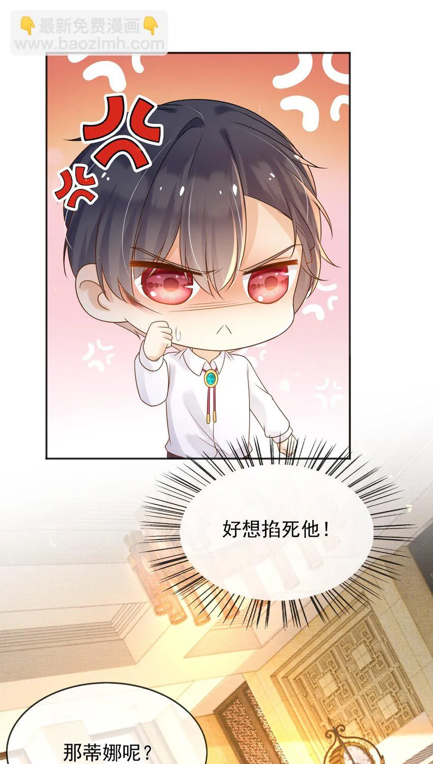 60她怎么样了？！ 第25页