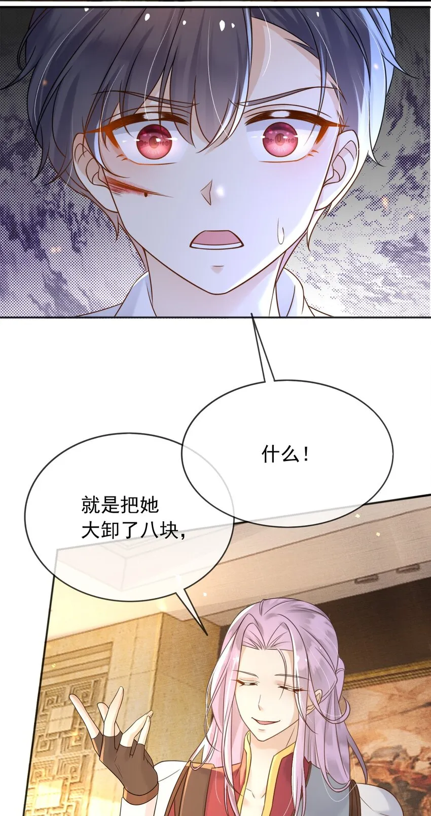 60她怎么样了？！ 第28页