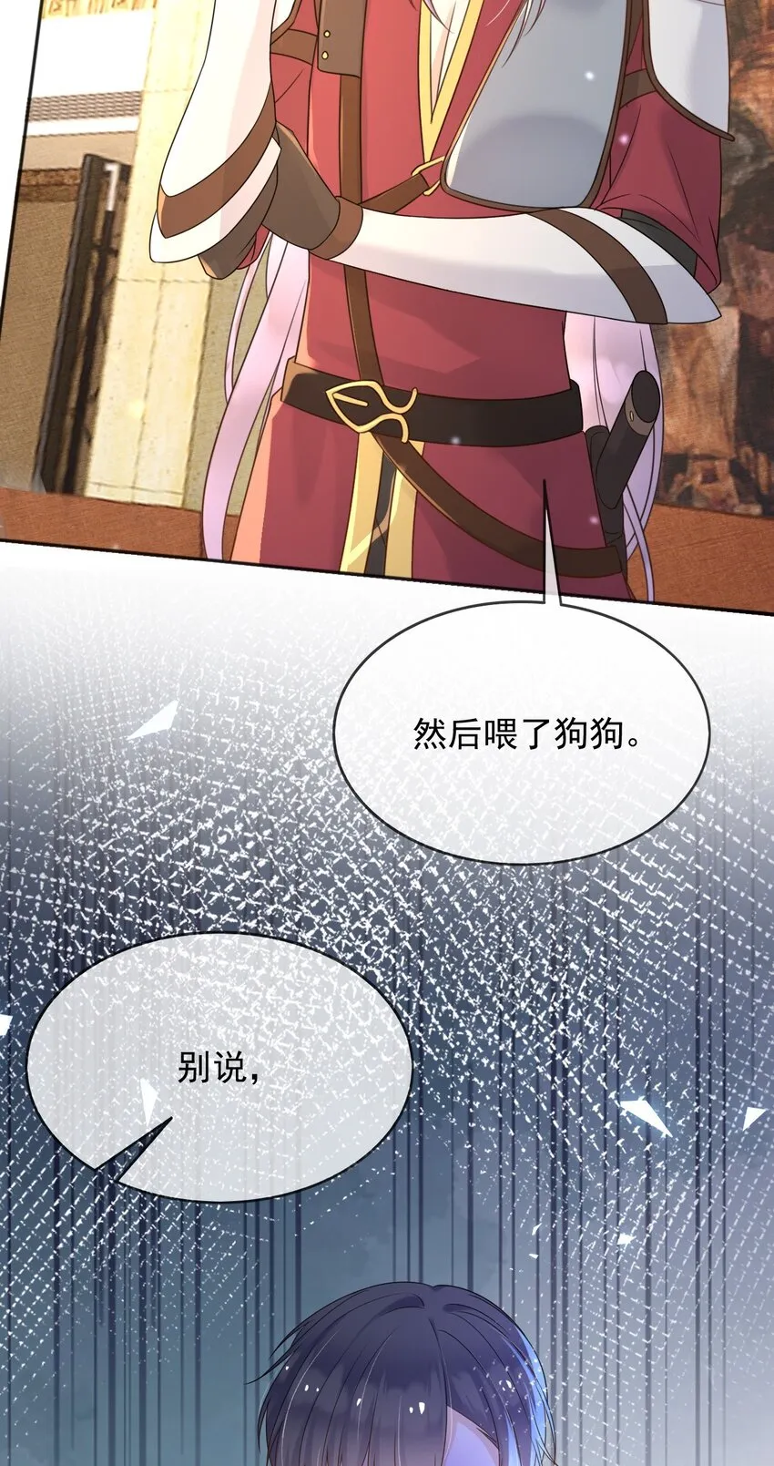 60她怎么样了？！ 第29页