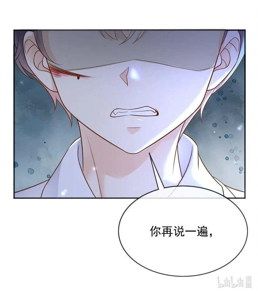 60她怎么样了？！ 第31页