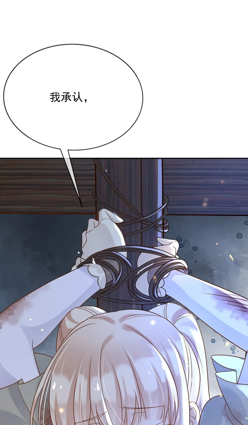 62严刑拷打 第19页