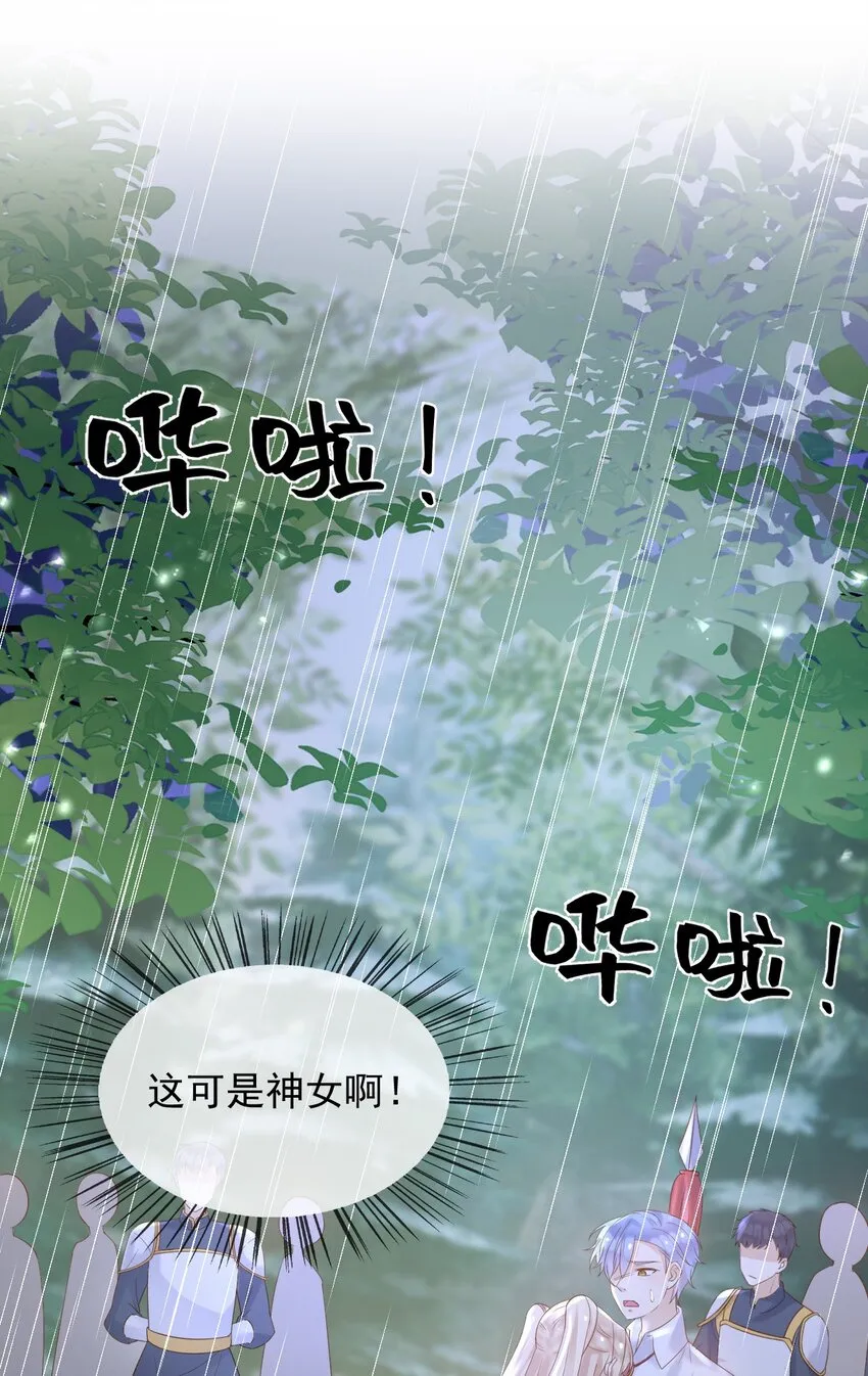 62严刑拷打 第34页