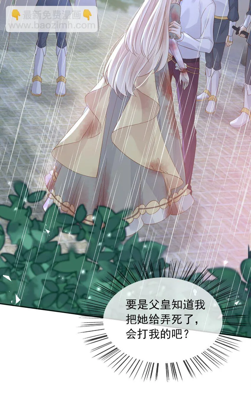 62严刑拷打 第35页