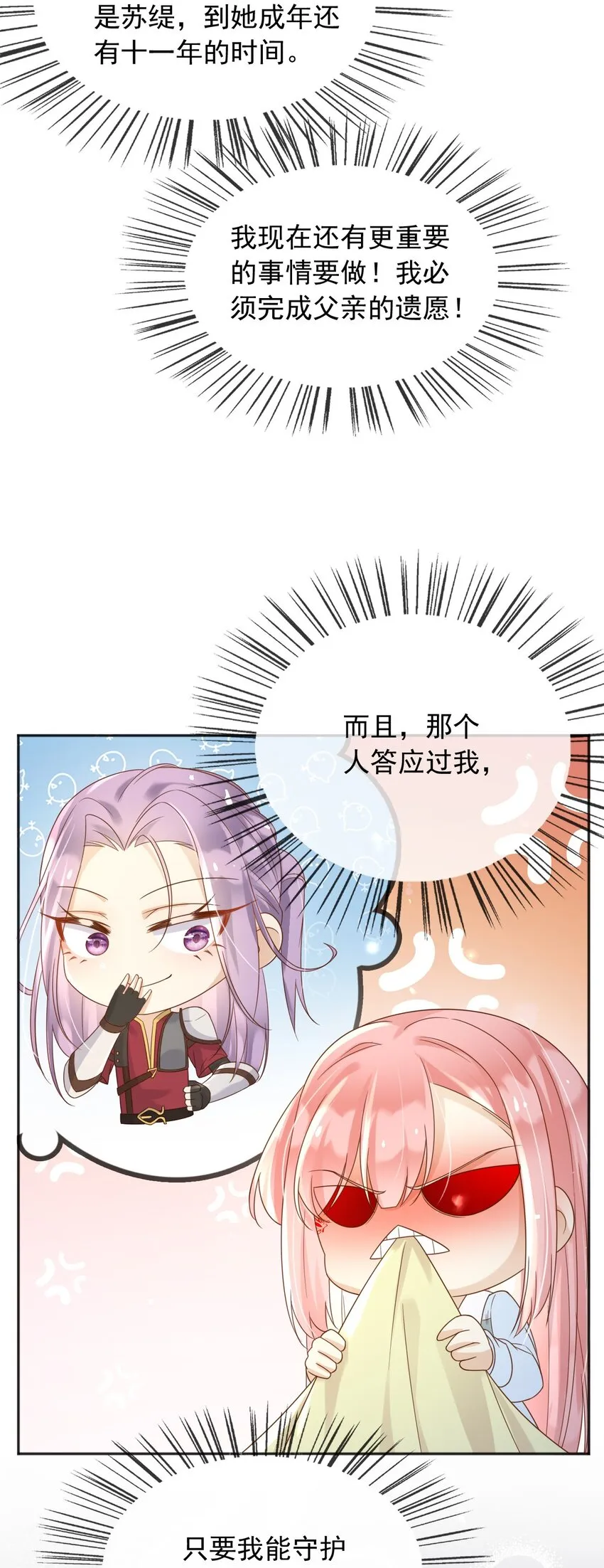 62严刑拷打 第45页