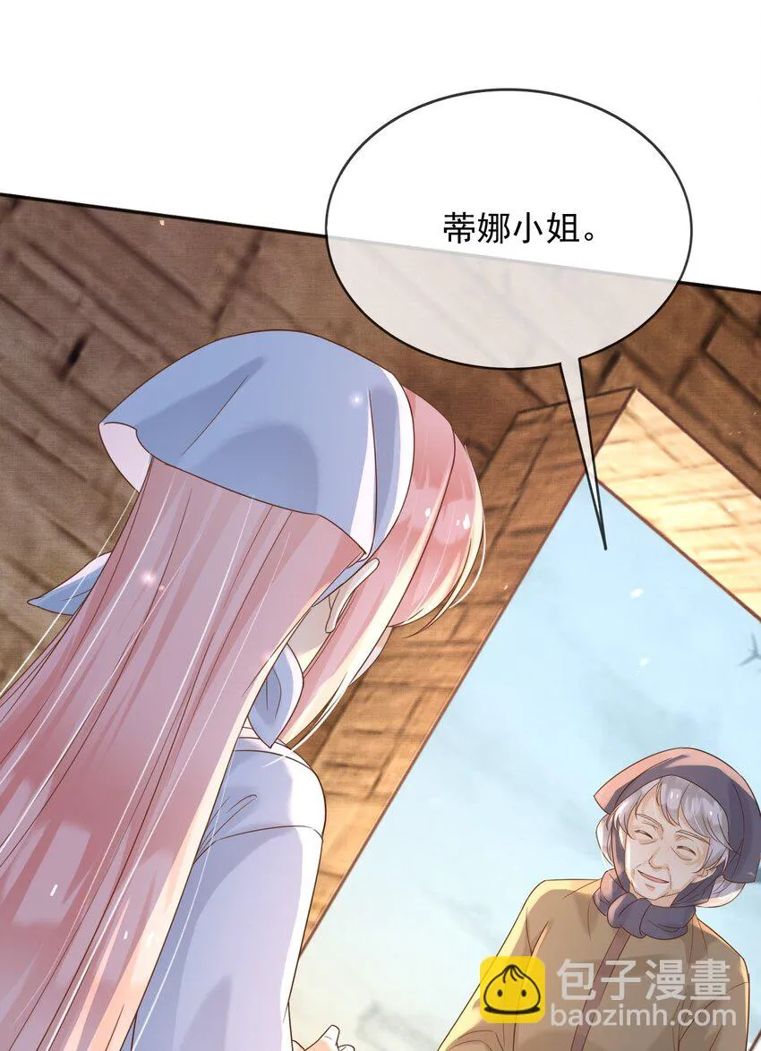 63伪造伤口 第3页