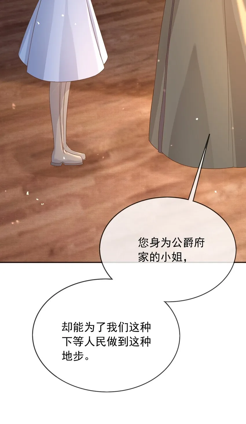63伪造伤口 第6页