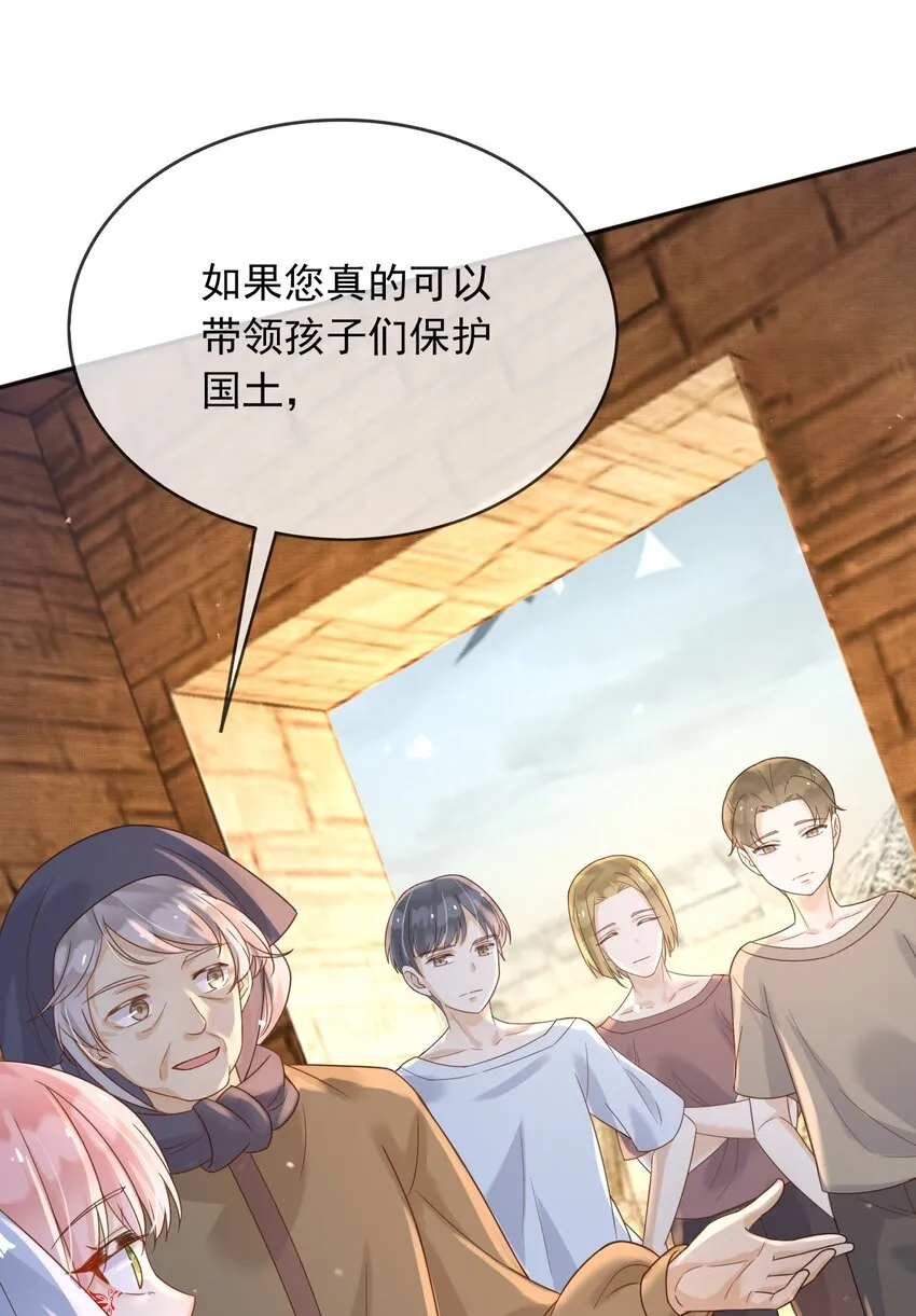 63伪造伤口 第7页
