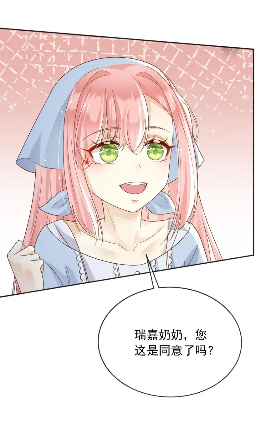 63伪造伤口 第9页