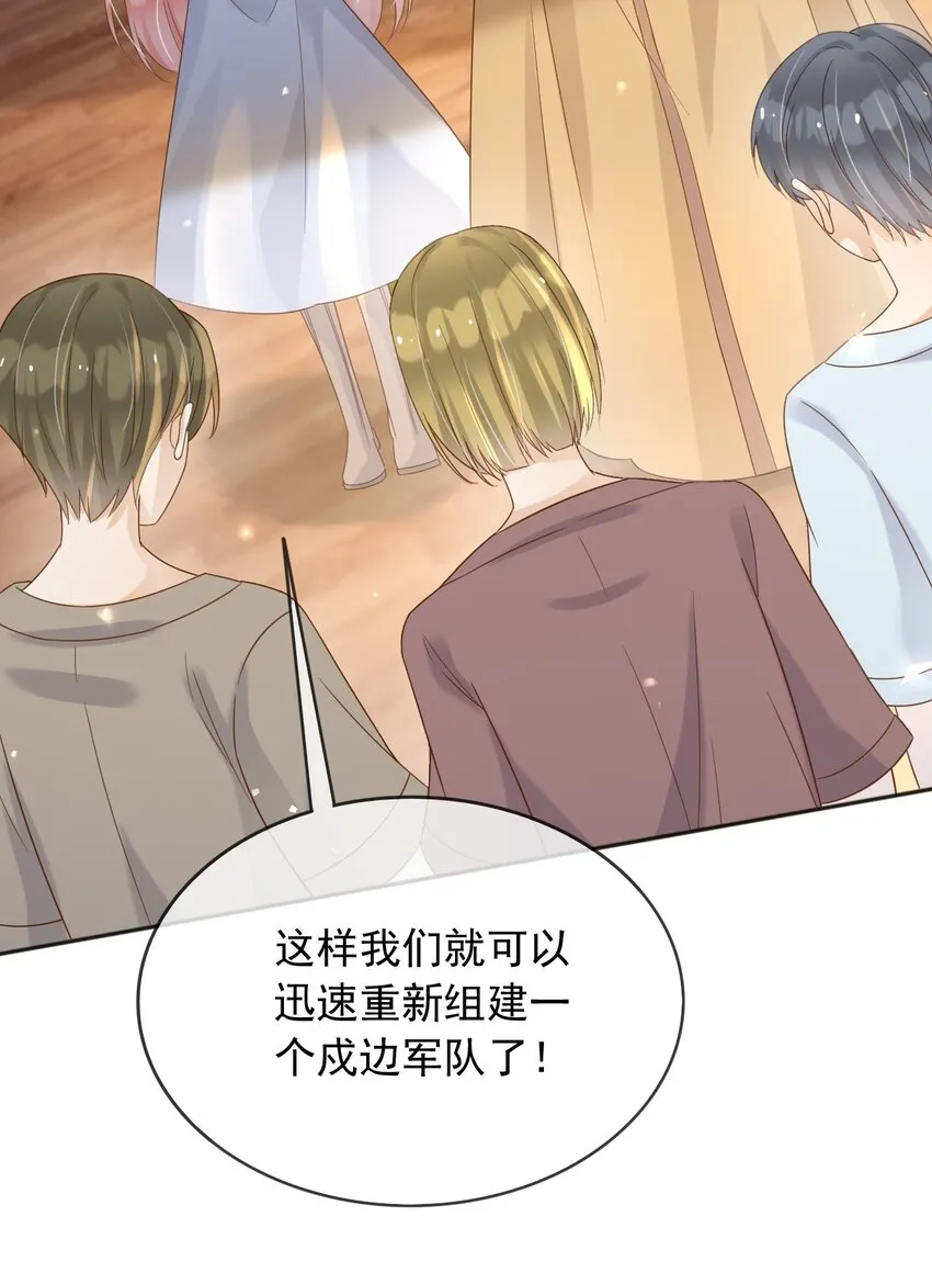 63伪造伤口 第11页
