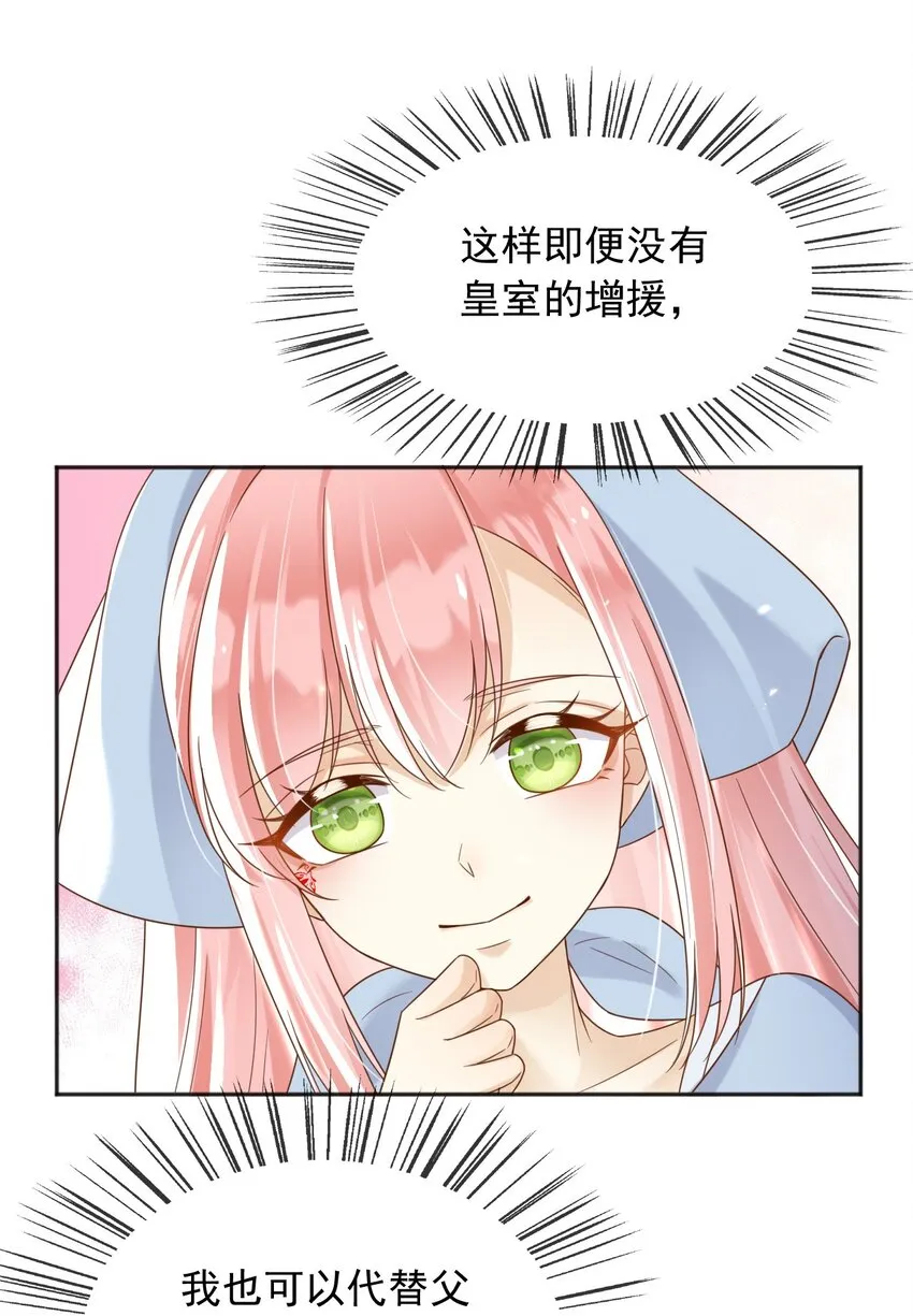 63伪造伤口 第12页