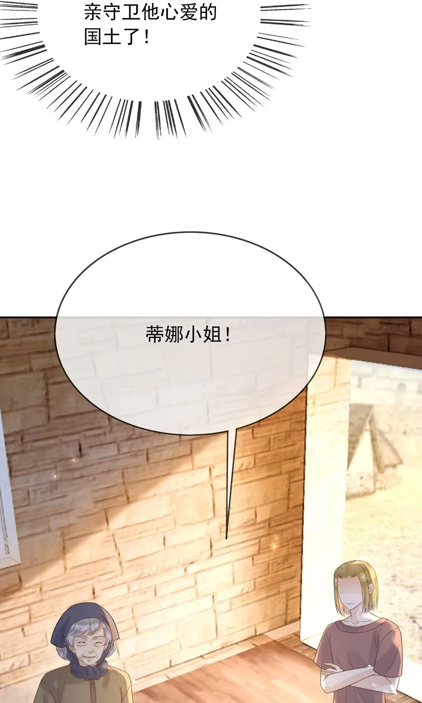 63伪造伤口 第13页