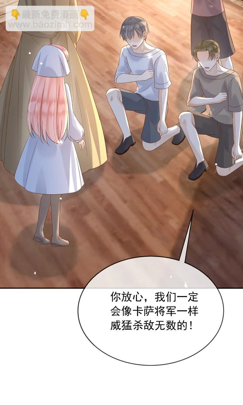 63伪造伤口 第14页