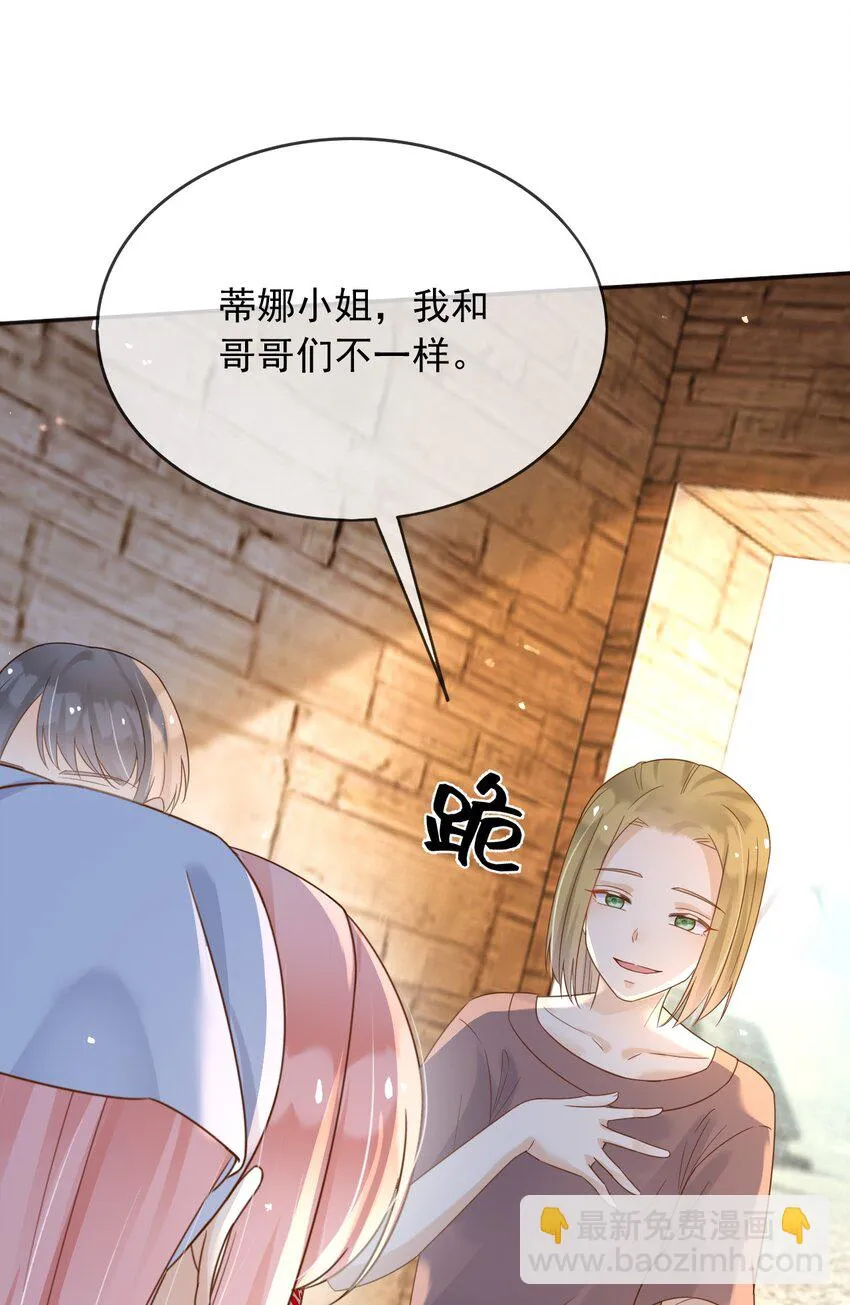 63伪造伤口 第15页