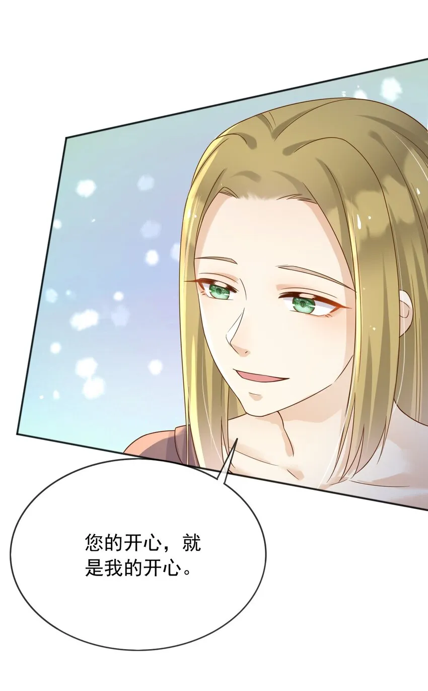 63伪造伤口 第17页