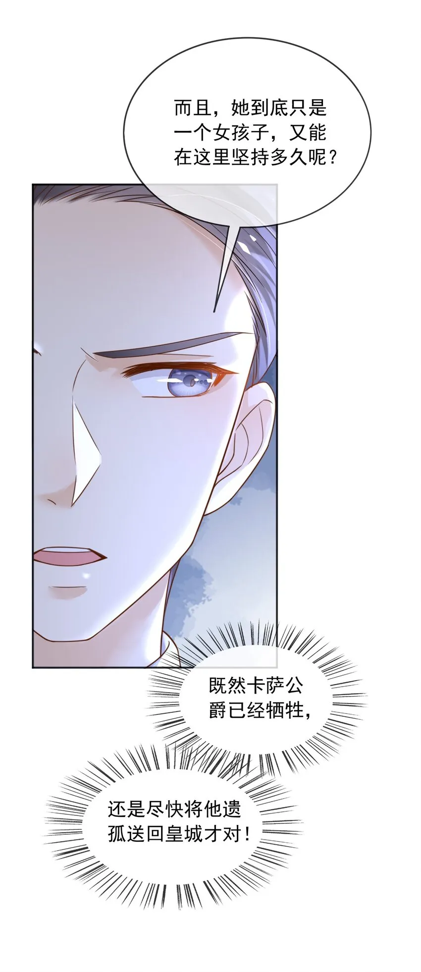 63伪造伤口 第25页
