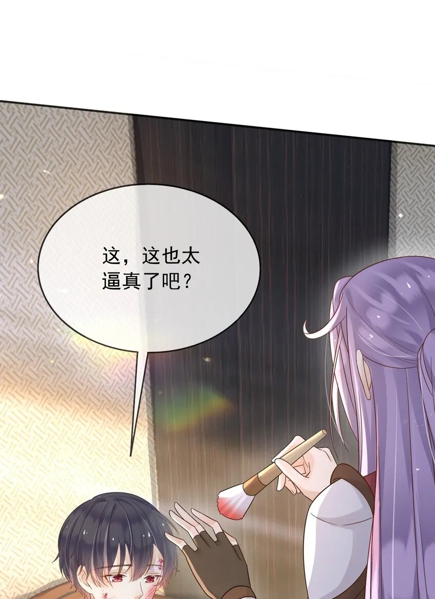 63伪造伤口 第33页