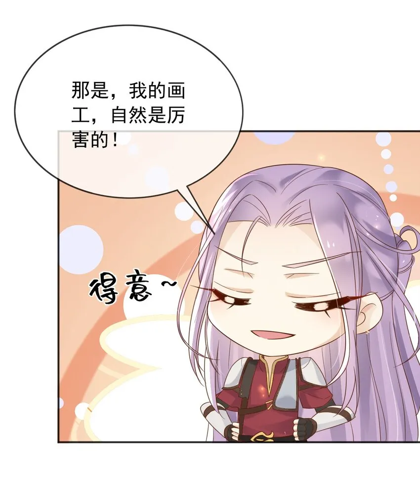 63伪造伤口 第35页