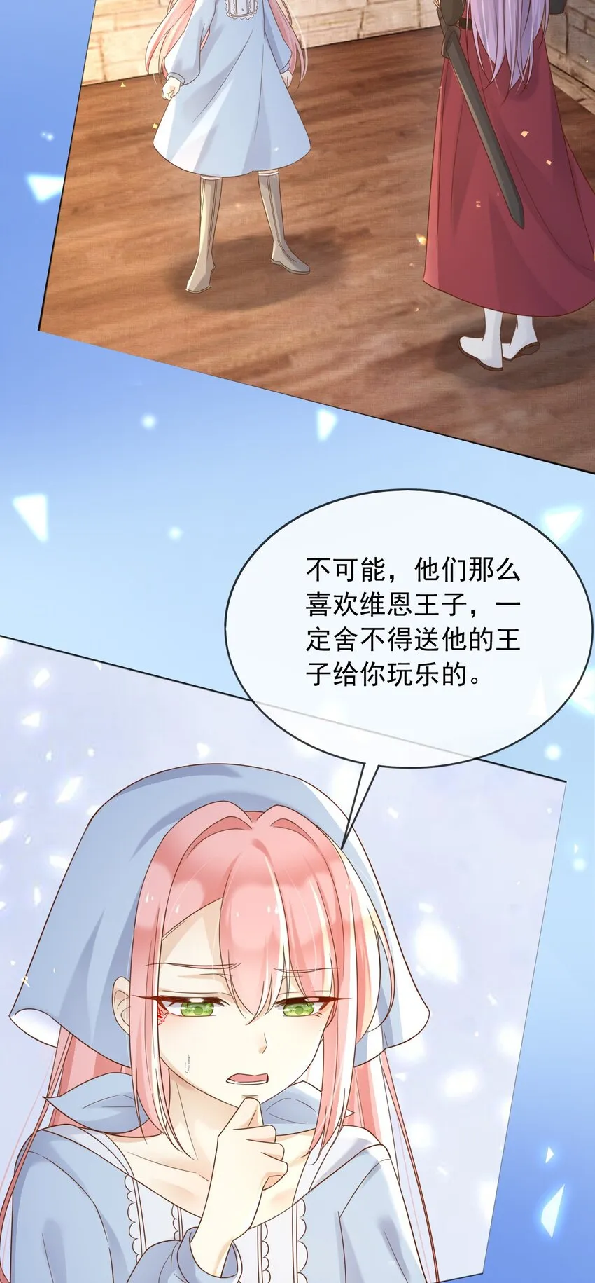 63伪造伤口 第38页